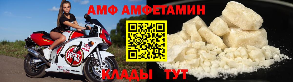 АМФЕТАМИН  Вход с VPN  Муравленко  Амфетамин VHQ 