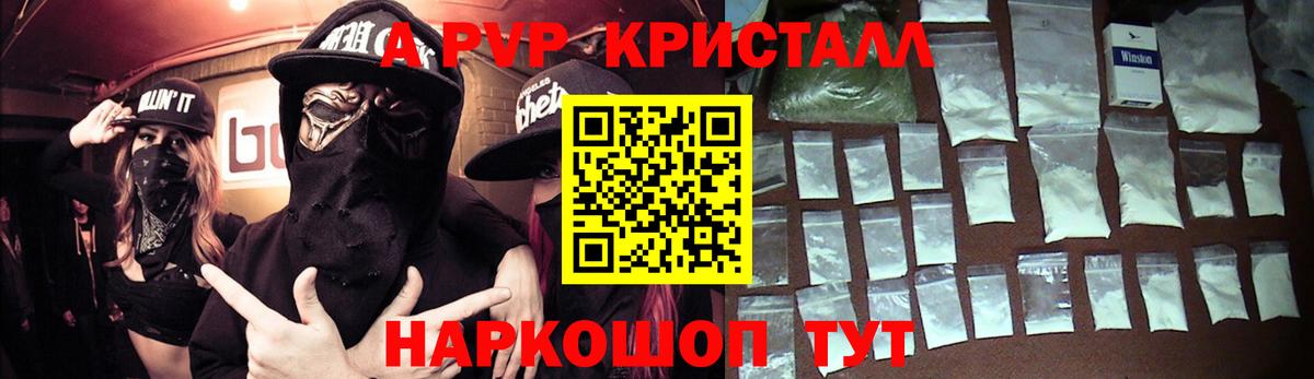 Альфа ПВП мука Муравленко