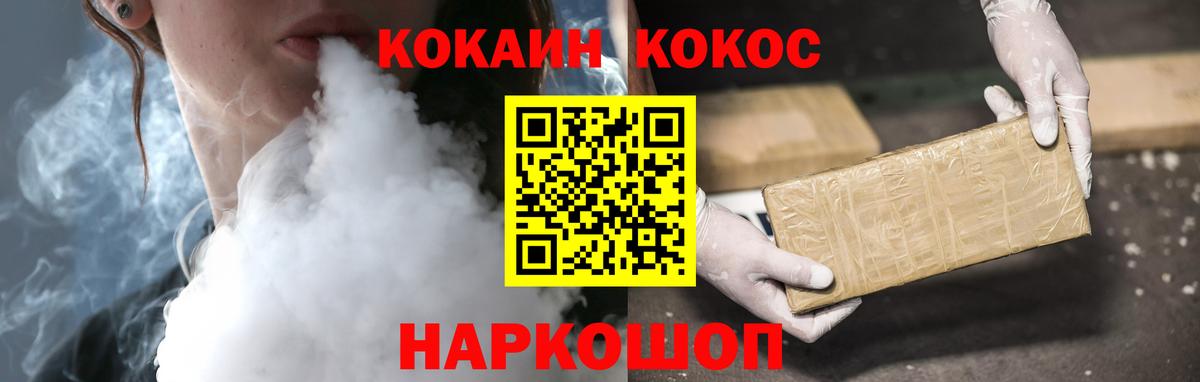 Кокаин Боливия  Вход с VPN  купить наркотики сайты  Муравленко  Cocaine Fish Scale 