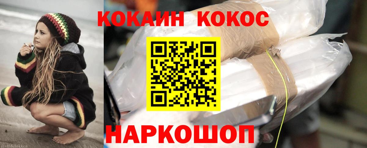 COCAIN Эквадор Муравленко