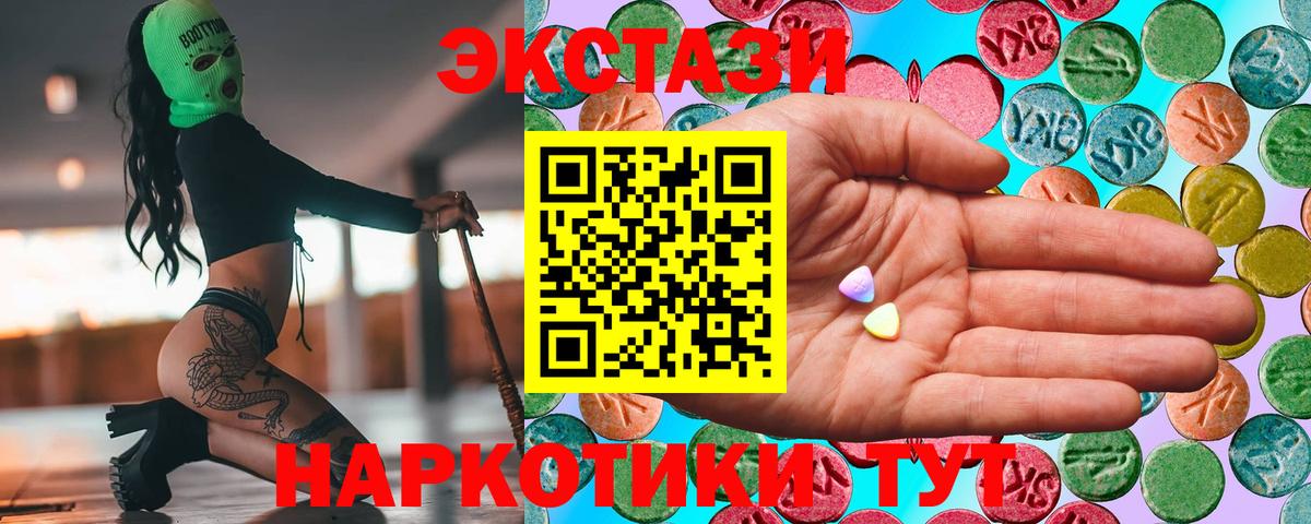 Экстази 99%  Экстази Philipp Plein  ЭКСТАЗИ  Вход с VPN  Муравленко 