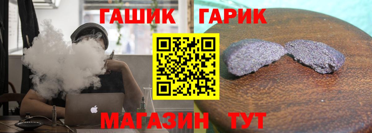 ГАШ гарик Муравленко