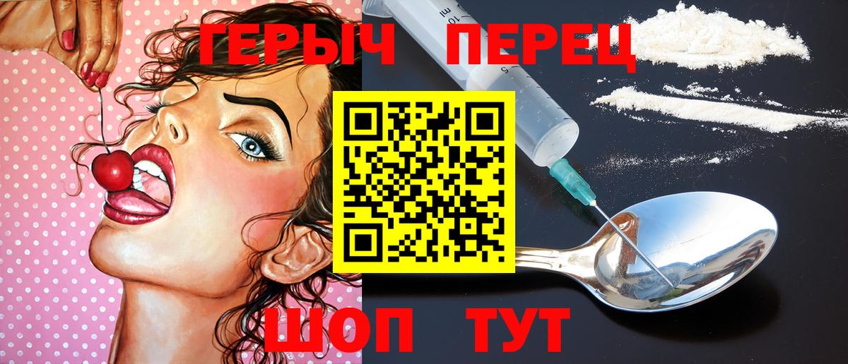 Героин VHQ Муравленко