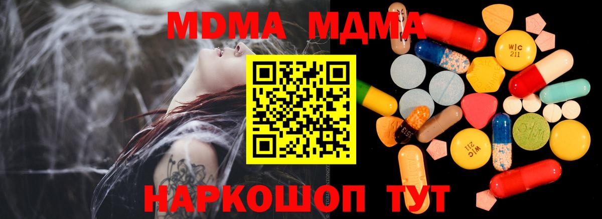 Муравленко  МДМА кристаллы  MDMA VHQ  Вход с VPN 