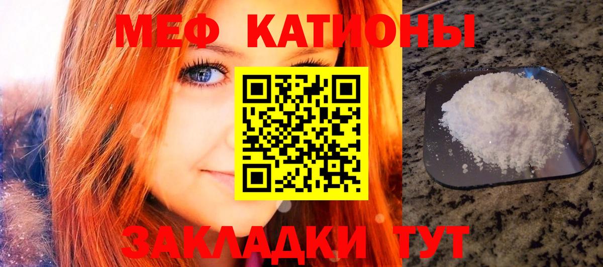 МЯУ-МЯУ мяу мяу  Вход с VPN  Муравленко  Меф  Мефедрон кристаллы 