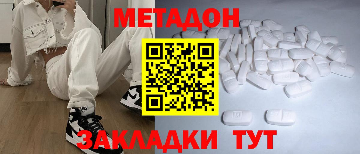 Метадон мёд Муравленко