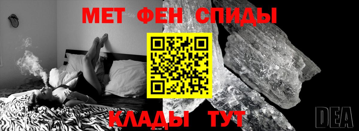 МЕТАМФЕТАМИН витя  МЕТАМФЕТАМИН витя  Муравленко  Вход с VPN 