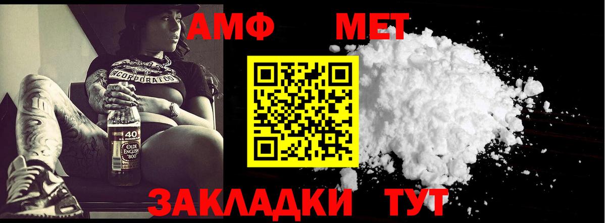 Метамфетамин витя Муравленко