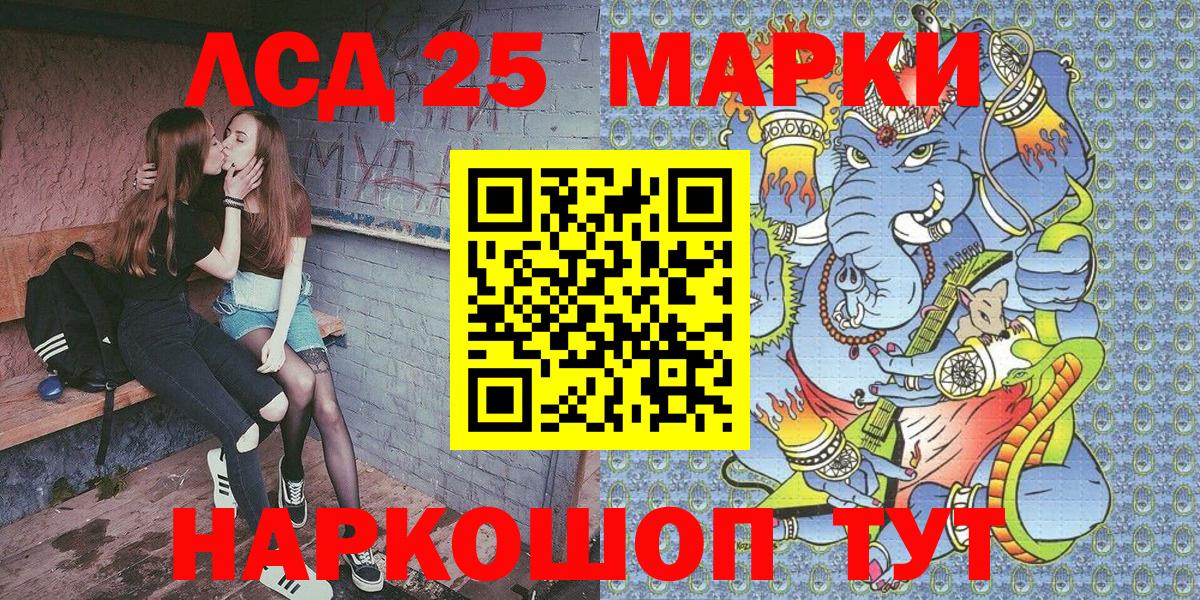 Наркотические марки 1500мкг Муравленко
