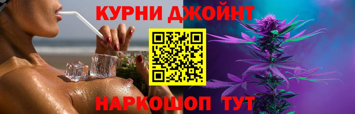 Каннабис LSD WEED  Вход с VPN  Муравленко  Бошки Шишки Bruce Banner 